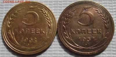 5 Копеек 1931,32 г. окон. 12.08.2016 г. 22-00 МСК. - 1