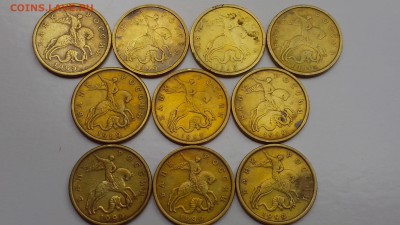 50 копеек 1999 года с-п (10 шт.) - IMG_20160807_125654