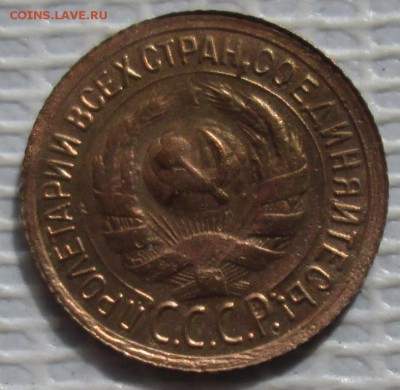 Копейка 1931 г. окон. 12.08.2016 г. 22-00 МСК. - 44
