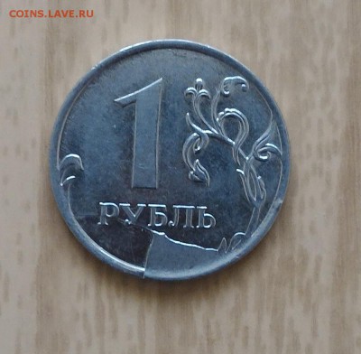 Знак рубля полный раскол аверса+бонусы! До 12.08 - 2011r откол