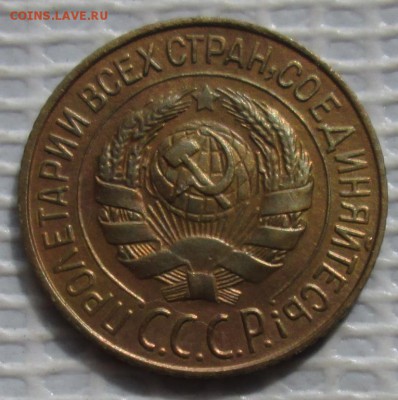 Копейка 1928 г. окон. 12.08.2016 г. 22-00 МСК. - 222
