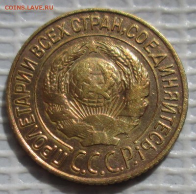 Копейка 1927 г. окон. 12.08.2016 г. 22-00 МСК. - 444