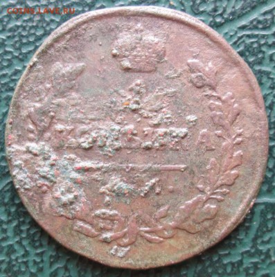 Копейка 1812 г. КМ АМ (R1) окон. 12.08.2016 г. 22-00 МСК. - 111111
