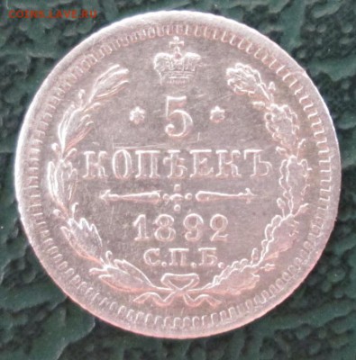 5 Копеек 1892 г. окон. 12.08.2016 г. 22-00 МСК. - 3333333