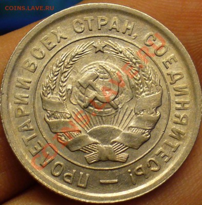 20 копеек 1933 года Неплохая! До 02.12.10 в 22.00 по мск - 20 копеек 1933 года.JPG