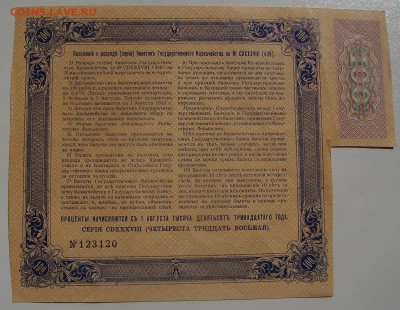 Редкая 100 РУБЛЕЙ 1913 до 12.08.2016 22.00 - 2.JPG