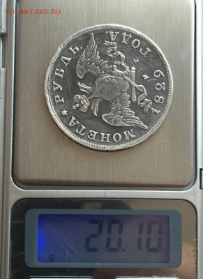 1 рубль 1828 г. до 11.08 - 20160807_162832