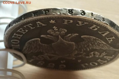 1 рубль 1828 г. до 11.08 - 20160807_162800