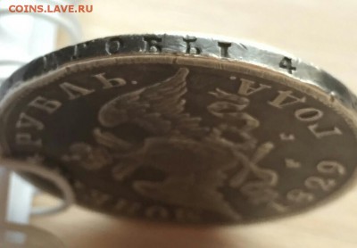 1 рубль 1828 г. до 11.08 - 20160807_162748