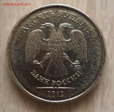 10 рублей 2012г полный раскол 2 монеты! До 12.08 - 2012-1a