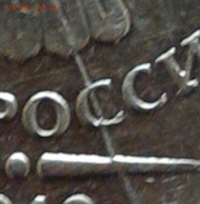 10 рублей 2012г полный раскол 2 монеты! До 12.08 - 2