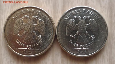 10 рублей 2012г полный раскол 2 монеты! До 12.08 - 2012