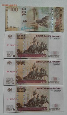 100 руб. серии фф,цц,уу бона +Крым до 10.08.2016 22.00 мск - 20160807_023435