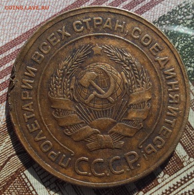 5 копеек 1927 года до 11.08.2016. 22.00 мск - 20160807_023231