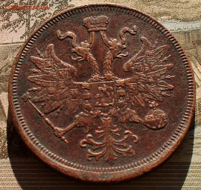 5 копеек 1864 г. до 11.08 - CIMG2131.JPG