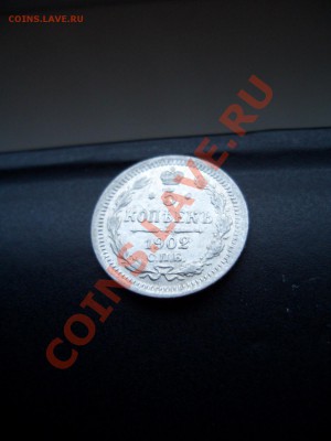 5 копеек(билон)-1870,1890,1902,1903,1905,1912 - Bilon 040