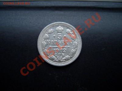 5 копеек(билон)-1870,1890,1902,1903,1905,1912 - Bilon 024