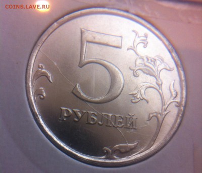Расколы 5 рублей - image