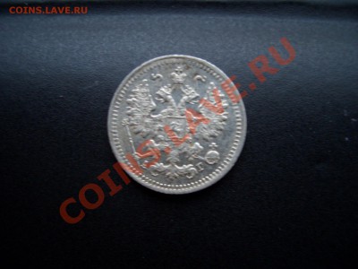 5 копеек(билон)-1870,1890,1902,1903,1905,1912 - Bilon 023