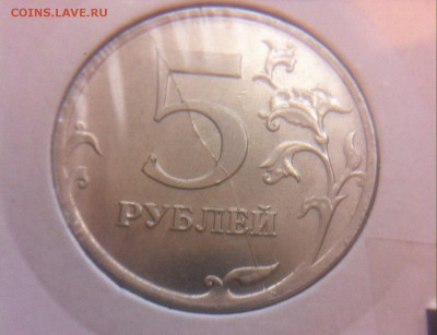 Расколы 5 рублей - image