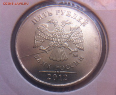 Расколы 5 рублей - image