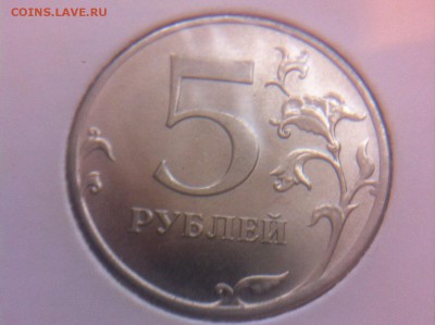 Расколы 5 рублей - image