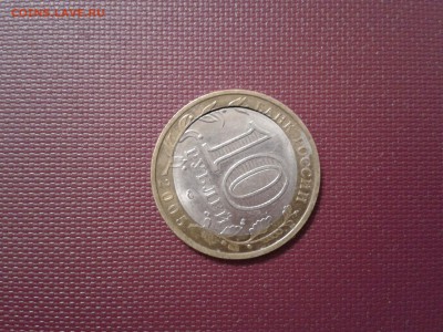 10р. БИМ. 2005г. р. Татарстан - двойная вырубка - 2016-08-07 16.20.37