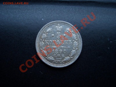 5 копеек(билон)-1870,1890,1902,1903,1905,1912 - Bilon 021