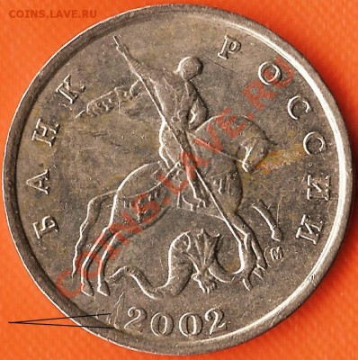 Р.Ф. 1рубль2007г.ММД.Раскол шт.(аверс).До 30.11.2010г. - Изображение 518