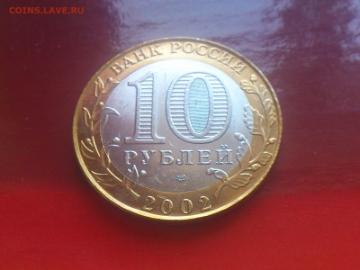  aUnc и др - 2002-004.JPG