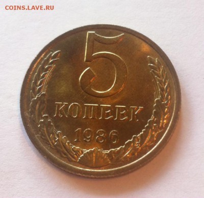 5 копеек 1986г. UNC. до 13.08.16г - 586.JPG