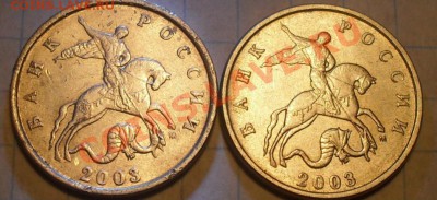 5 коп 2003 г ммд шт? - 2.JPG