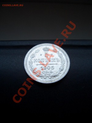 5 копеек(билон)-1870,1890,1902,1903,1905,1912 - Bilon 036