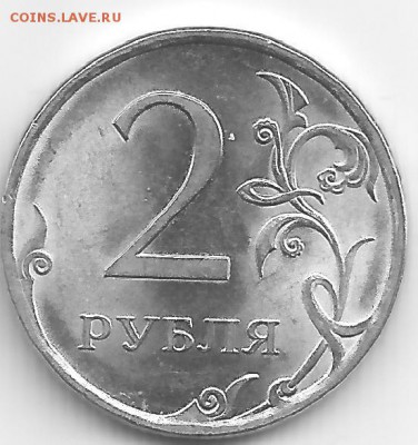 2 Рубля 2010 спмд(магн.) - штемпель? - 2р 2009 спмд