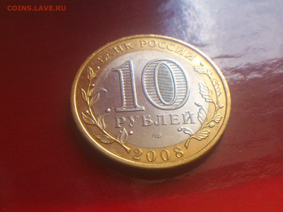  aUnc и др - 2008-008.JPG