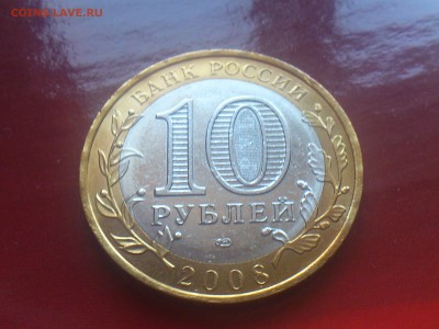 aUnc и др - 2008-002.JPG