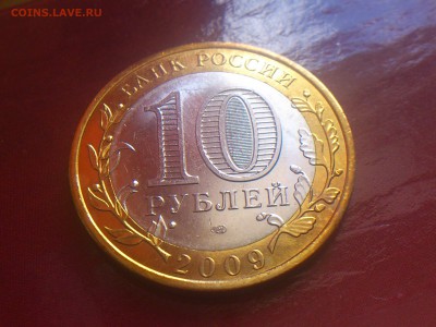  aUnc и др - 2009-002.JPG