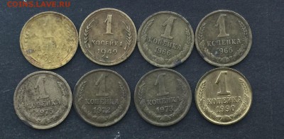 1 копейка 1949,57,66,72,73,75,90 до 11.08.16 - IMG_1540.JPG