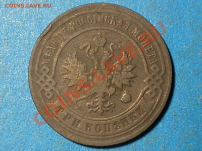 3коп.1896г.до 02.12.10г. до 22.00ч.мск. - RSCN2522