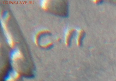 5 копеек 2005г СП буква П разная - IMG_0807.JPG