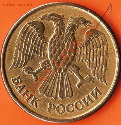 Р.Ф. 5руб.1992г.Л.Брак:поворот,раскол. До 01.12.2010г. - Изображение 521