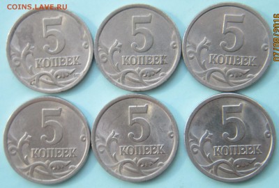 5 копеек 2005г СП буква П разная - IMG_0815.JPG