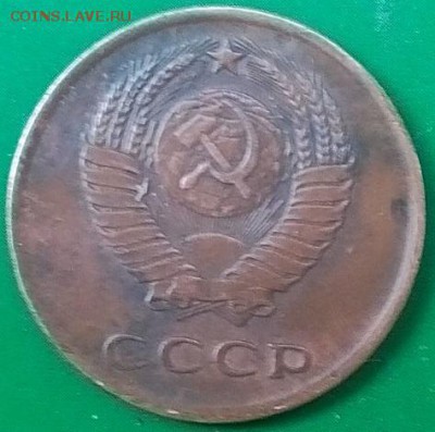 3 коп.1961 облегчёная. - IMG_20160807_161150