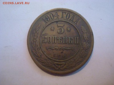 Домашняя медь Н II на кастинг перед продажей. - DSC00726.JPG