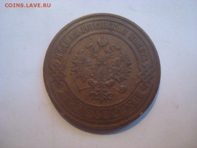Домашняя медь Н II на кастинг перед продажей. - DSC00723.JPG
