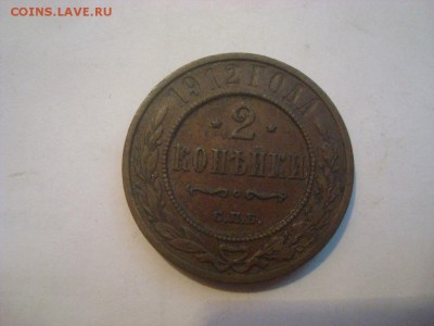 Домашняя медь Н II на кастинг перед продажей. - DSC00736.JPG