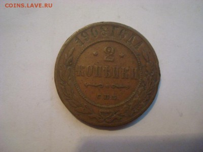Домашняя медь Н II на кастинг перед продажей. - DSC00732.JPG