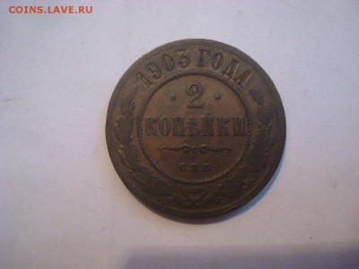 Домашняя медь Н II на кастинг перед продажей. - DSC00728.JPG