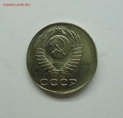 15 копеек 1990 смещение. Оценка - 15к брак-2