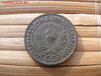 1 копейка 1925г - IMG_9286.JPG